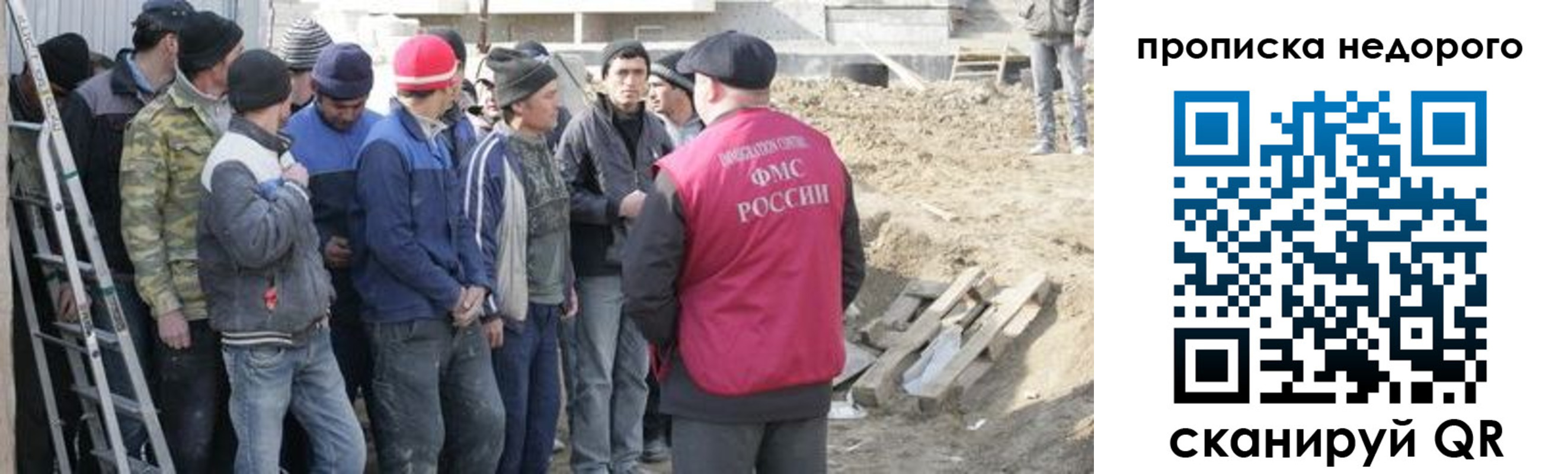 прописка штамп в Домодедово