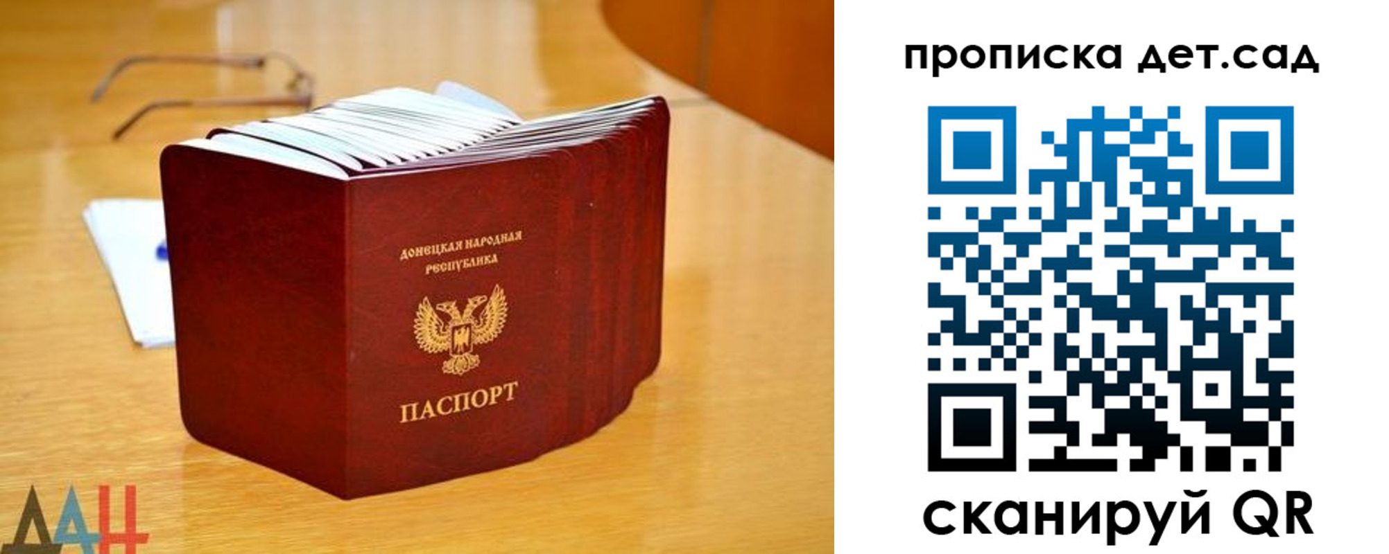 временная регистрация в квартире в Домодедово