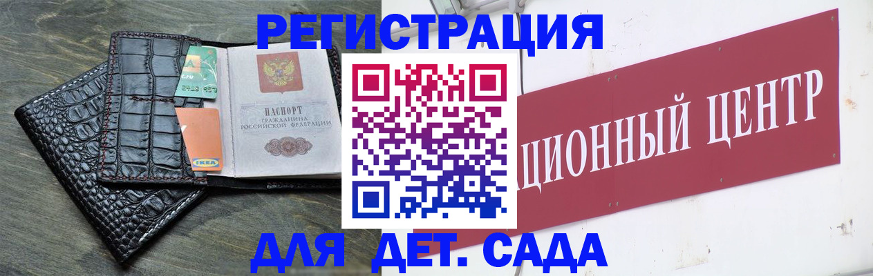 прописка штамп в Домодедово